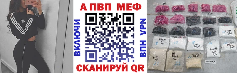 Купить где  Игарка  APVP кристаллы 