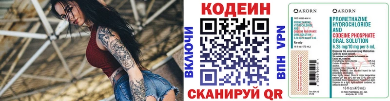 Купить  Игарка  Кодеиновый сироп Lean напиток Lean (лин) 