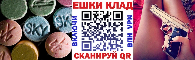 ЭКСТАЗИ 250 мг Игарка