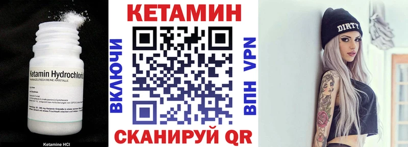Кетамин VHQ  Купить закладки  Игарка 