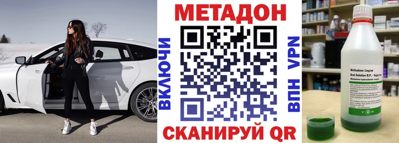 МЕТАДОН methadone  Купить  Игарка 